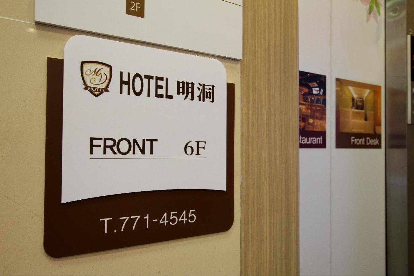 Hotel Myeongdong Seul Exterior foto